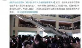 贵州大学城爆料事件最新,真相与反思并行